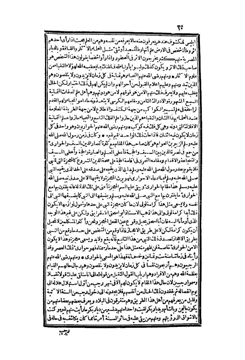 futmak.com - Page 10 - from part Two of the second Boulaq edition